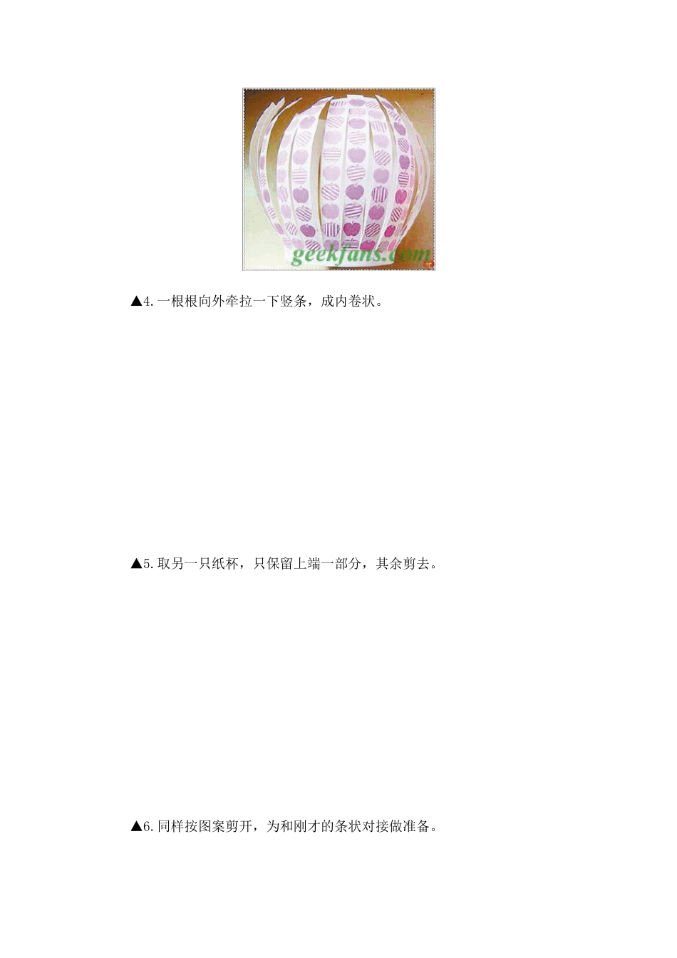 手工制作灯笼_第2页