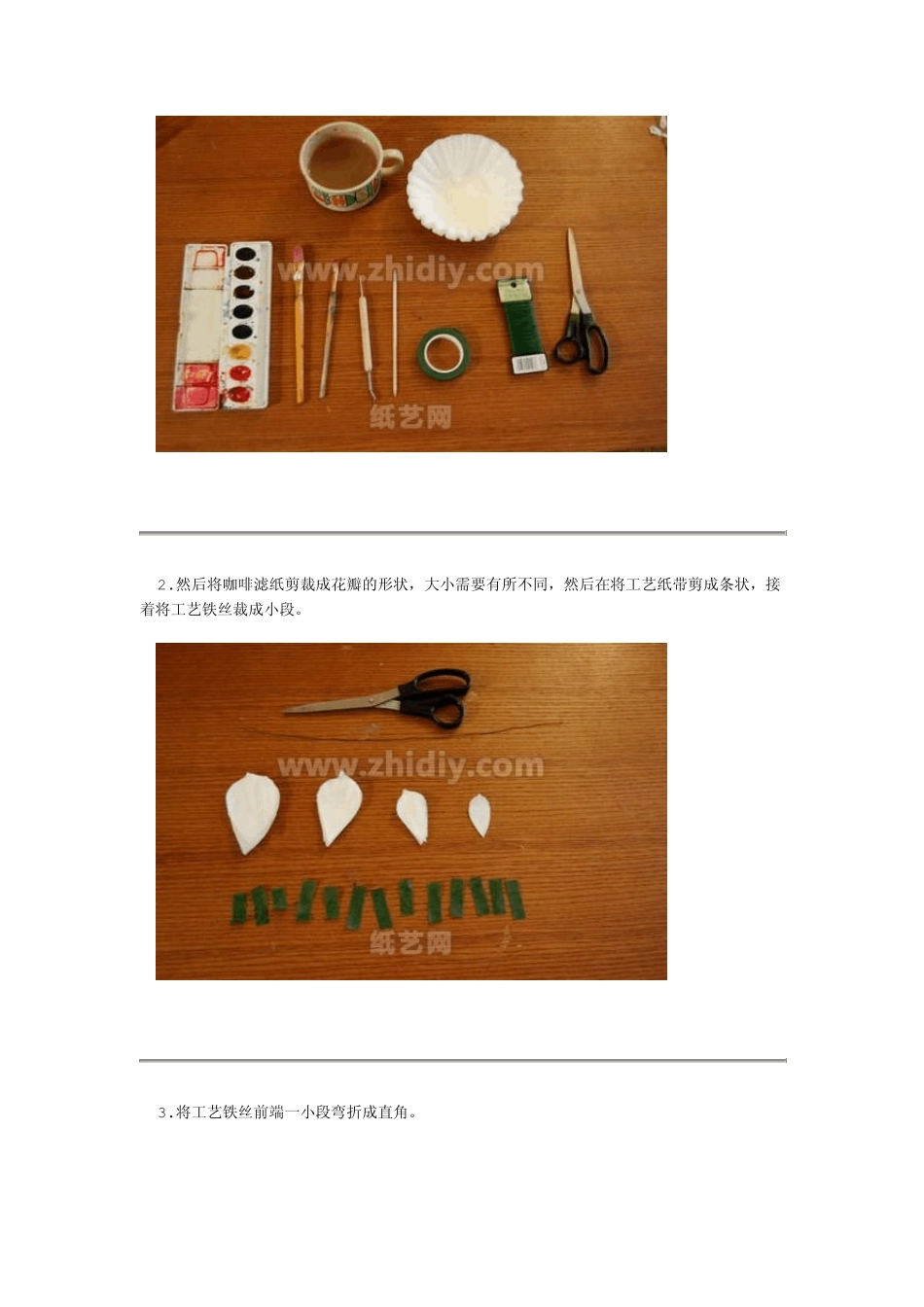 手工制作玫瑰教程_第2页