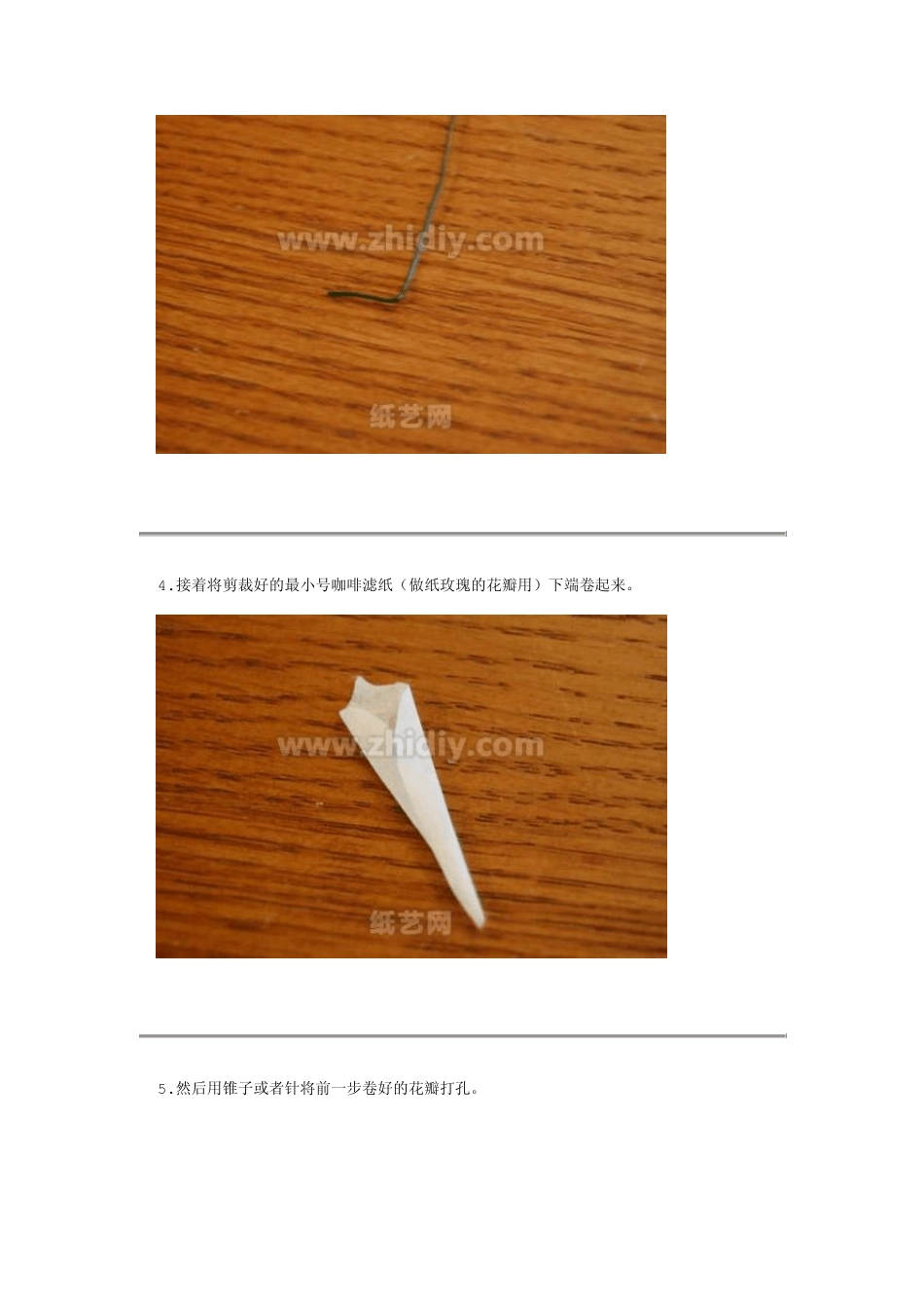 手工制作玫瑰教程_第3页