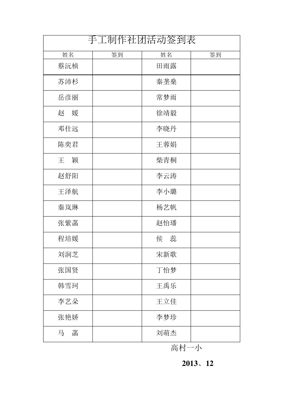 手工制作社团活动方案、总结_第3页