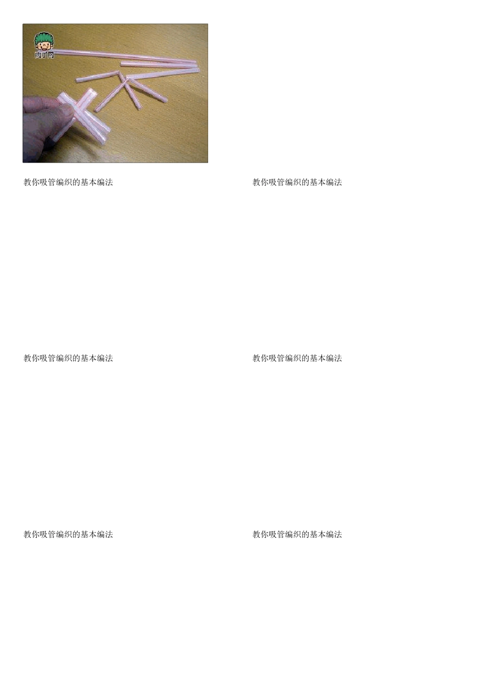 手工制作自编教材(第二版)_第2页