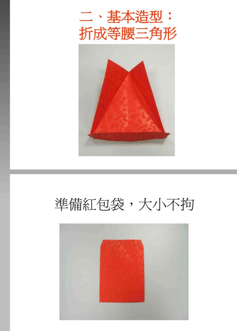 手工制作红包灯笼_第3页