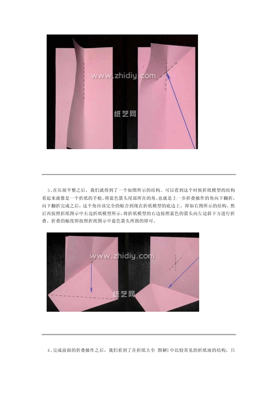手工折纸红百合折纸花DIY图解教程_第3页