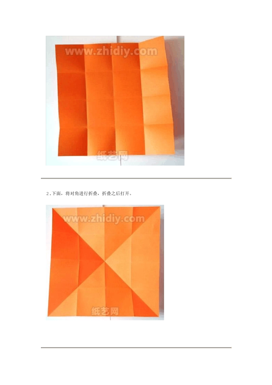 手工折纸菊花图解教程_第2页