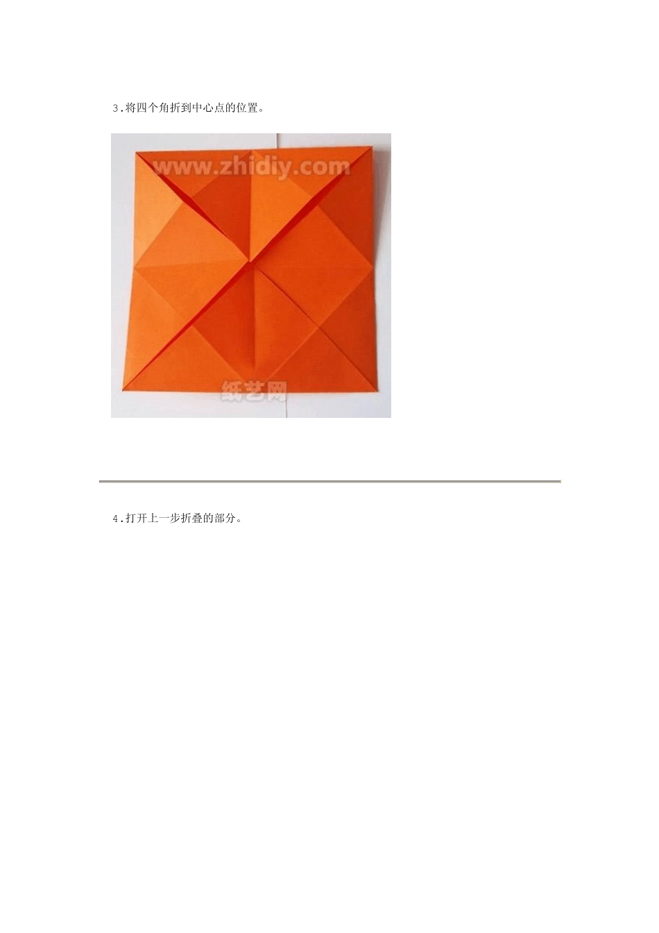 手工折纸菊花图解教程_第3页