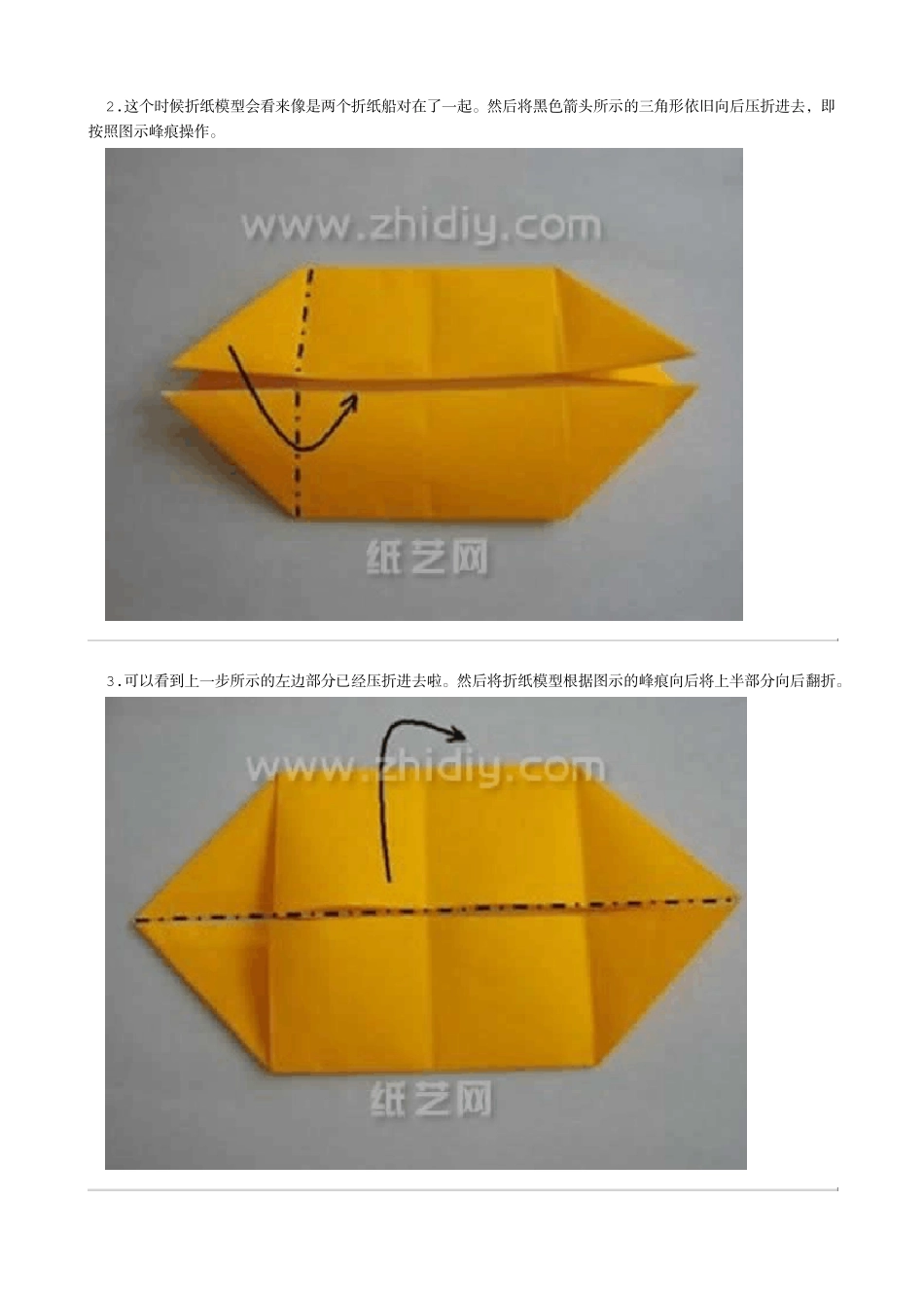 手工猪折纸大全图解实拍教程_第2页