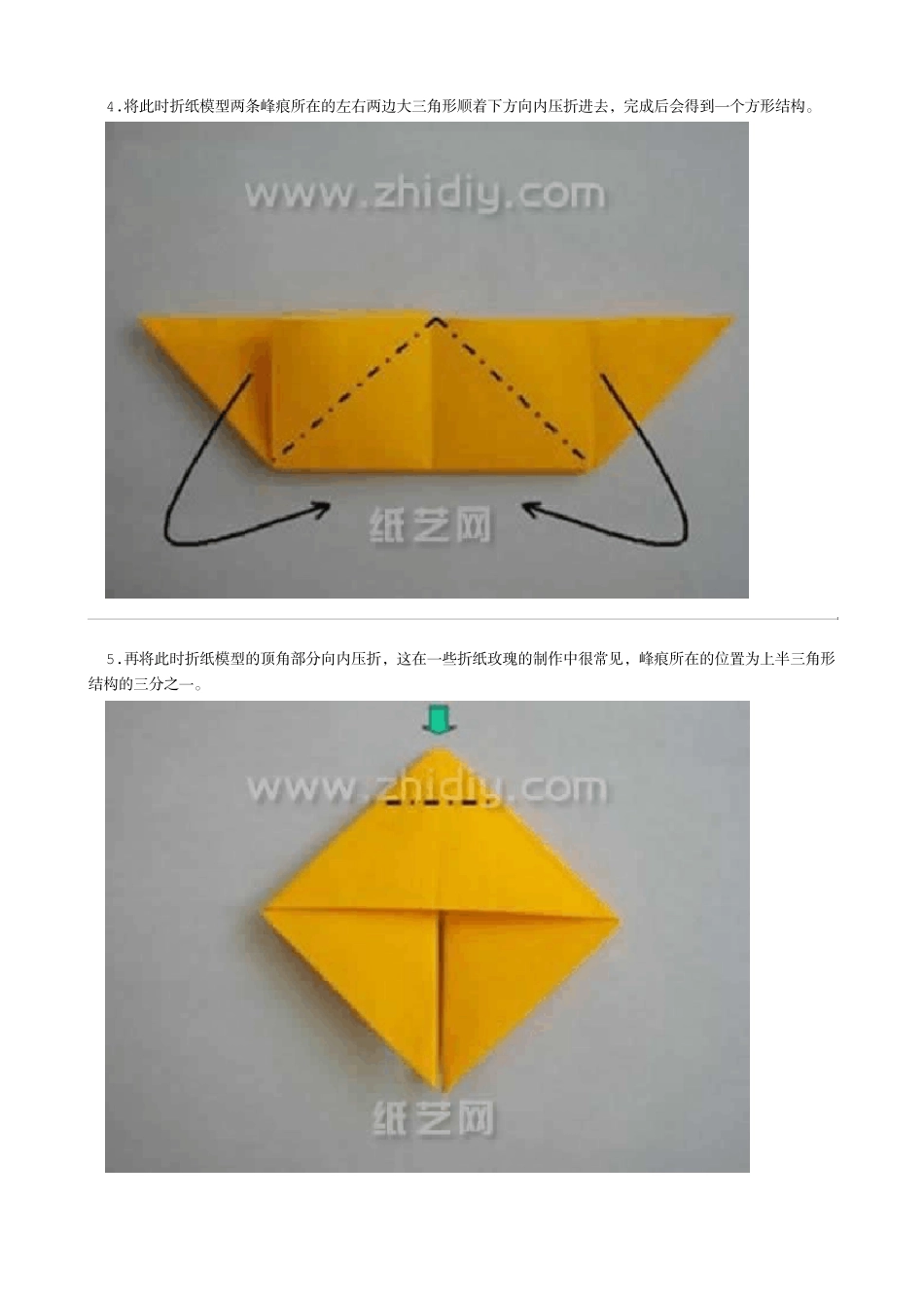 手工猪折纸大全图解实拍教程_第3页