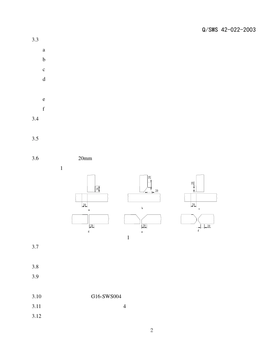 手工电弧焊接工艺_第2页