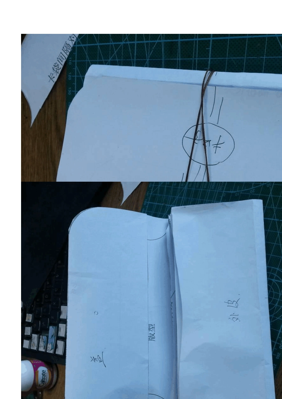 手工皮具红包制作过程_第3页