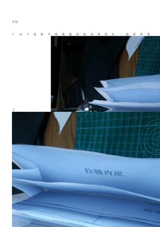 手工皮具红包制作过程