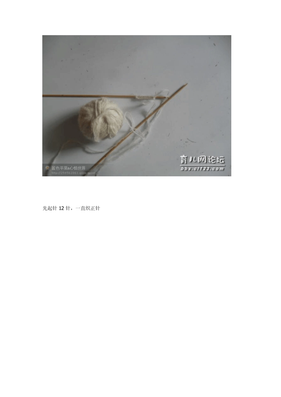 手工编织婴儿毛线鞋,附简单图解教程_第3页