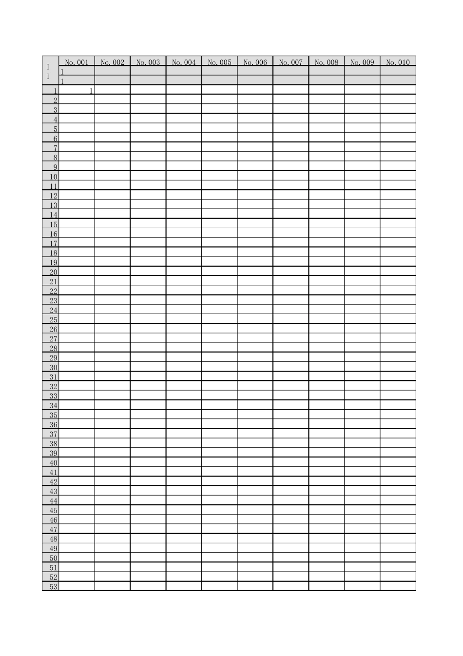 手工记账凭证(Excel版本空白)_第1页