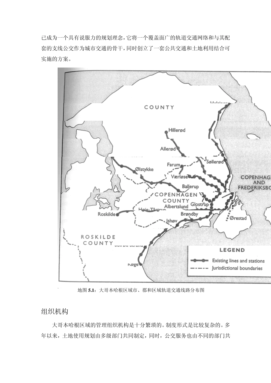 手形的城市：丹麦首都哥本哈根_第2页