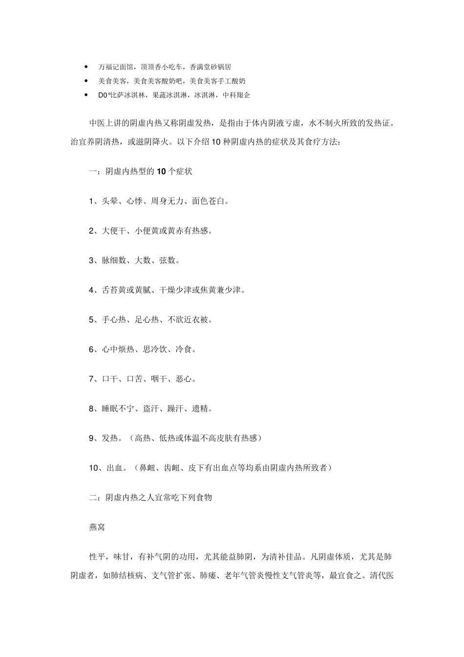 手心脚心发热_第2页