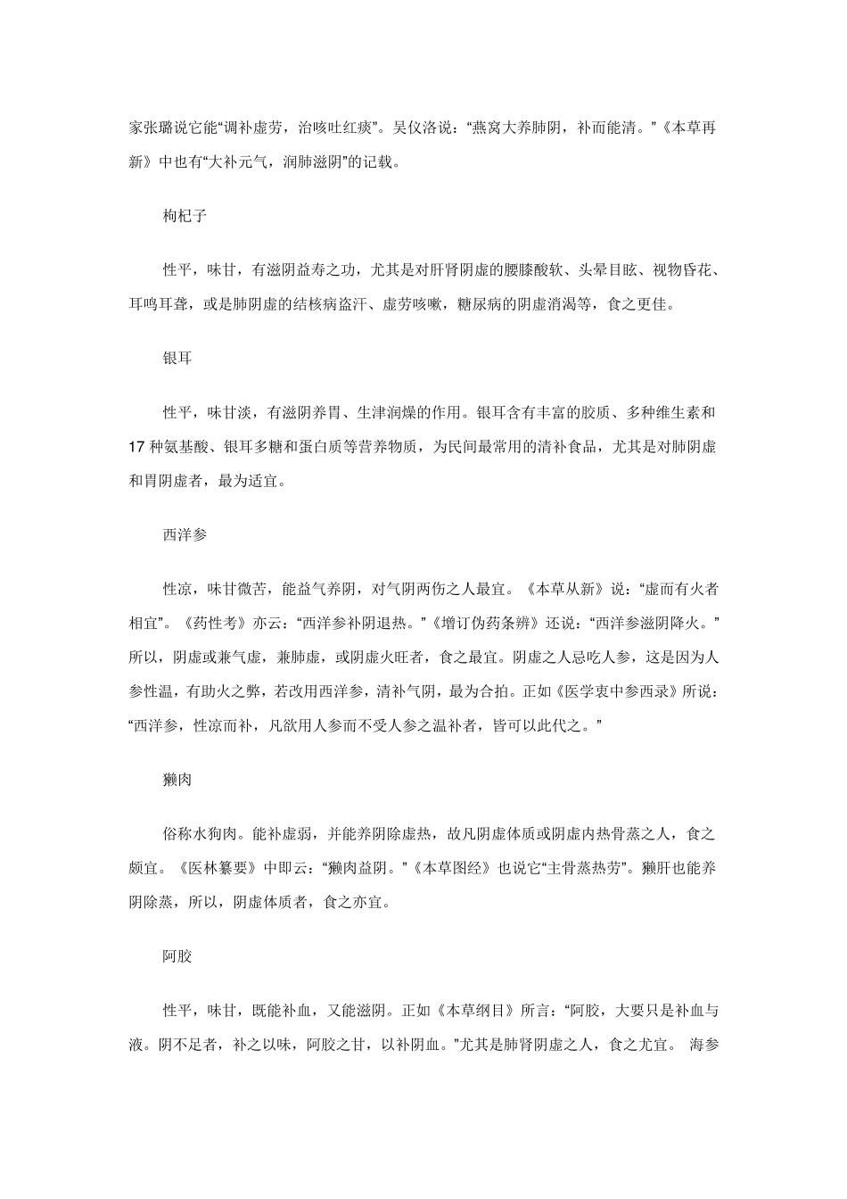 手心脚心发热_第3页