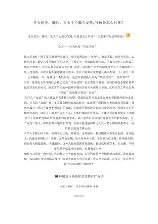 手心脚心发热