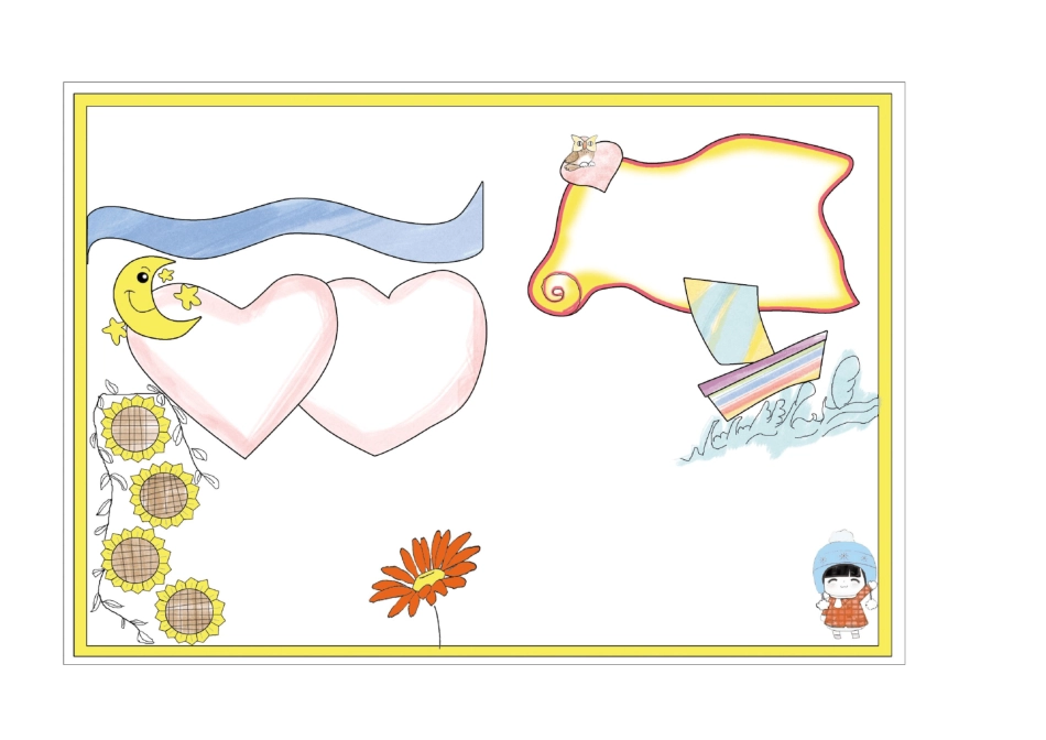 手抄报模板(可涂色、可直接打印)_第2页