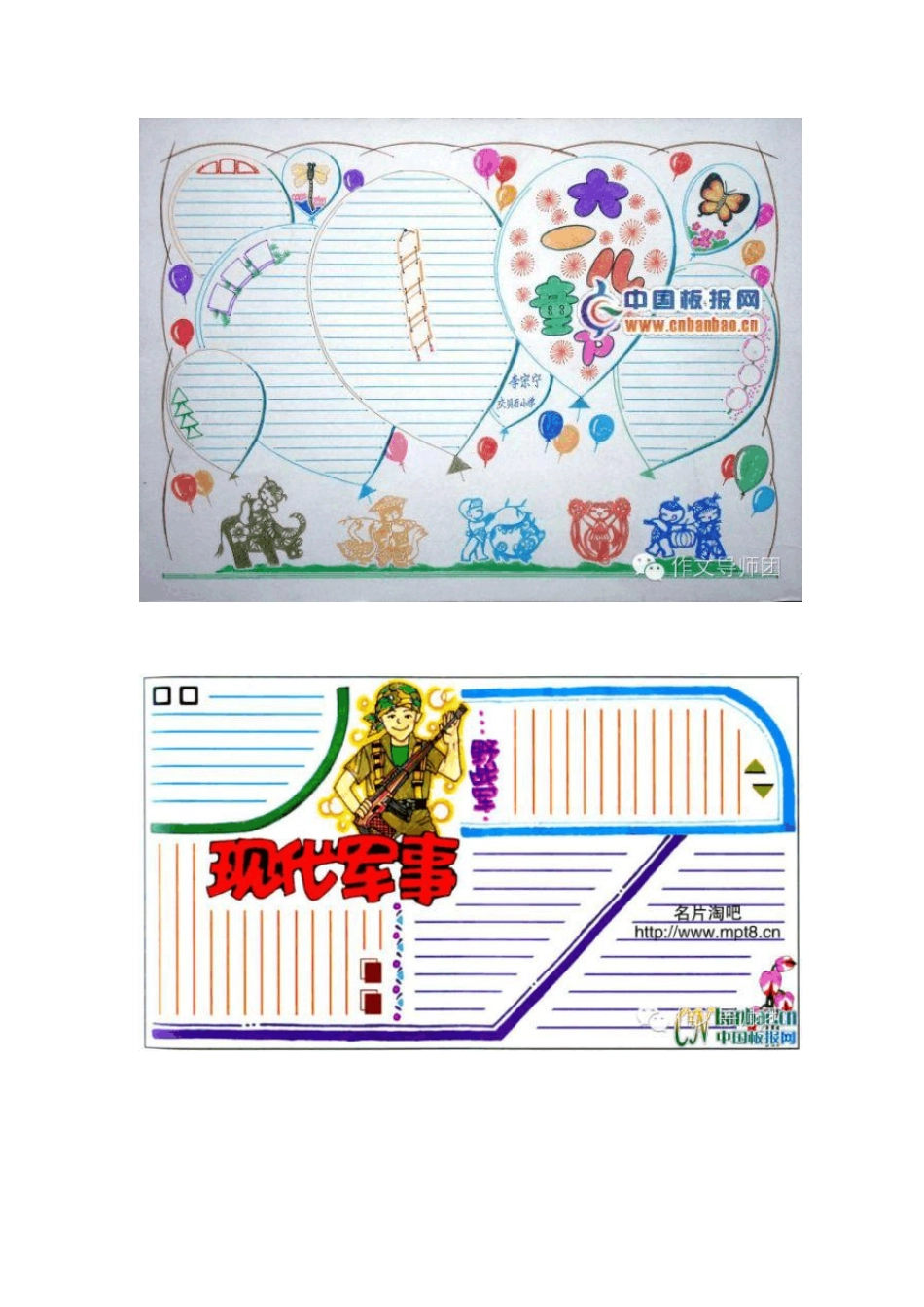 手抄报模板大全给孩子收藏备用_第3页