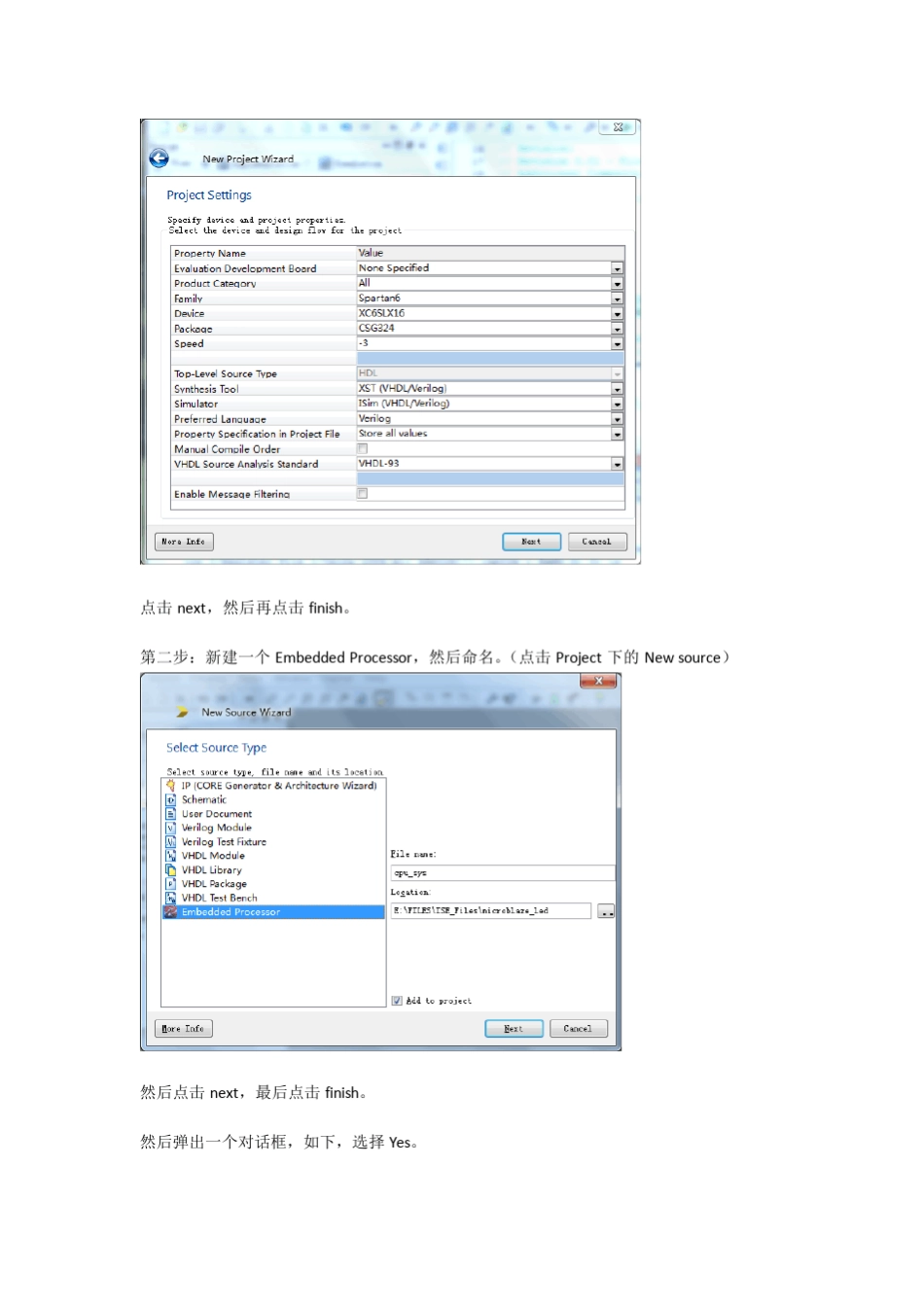手把手教XilinxNexys3MicroBlaze之流水灯_第2页