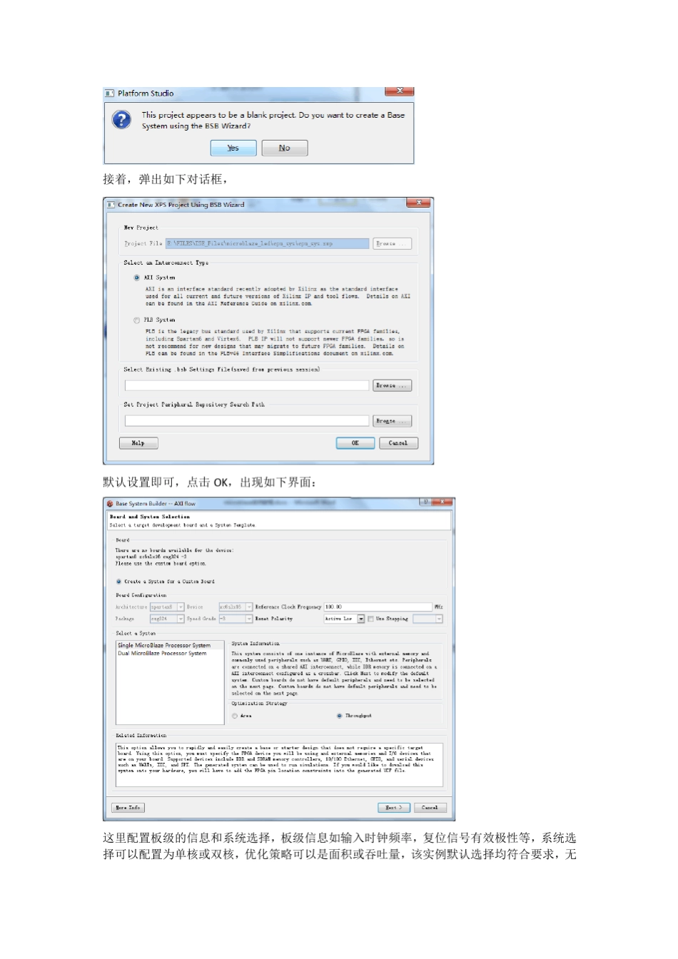 手把手教XilinxNexys3MicroBlaze之流水灯_第3页