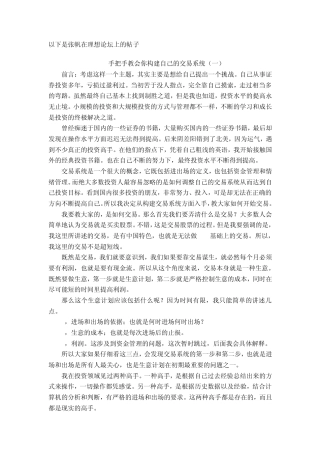 手把手教会你构建自己的交易系统