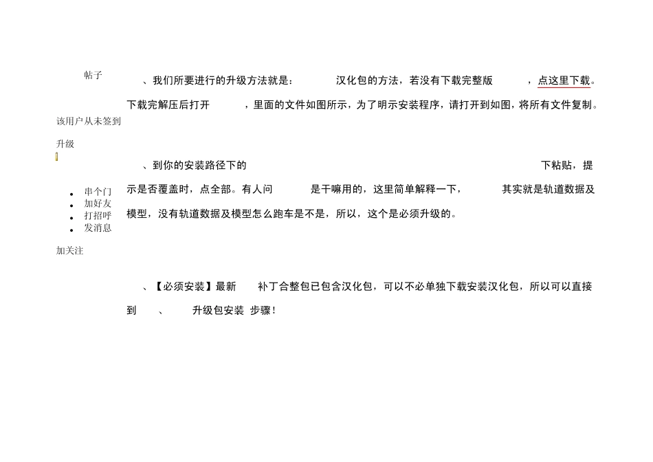 手把手教会你安装MSTS第二步_第2页