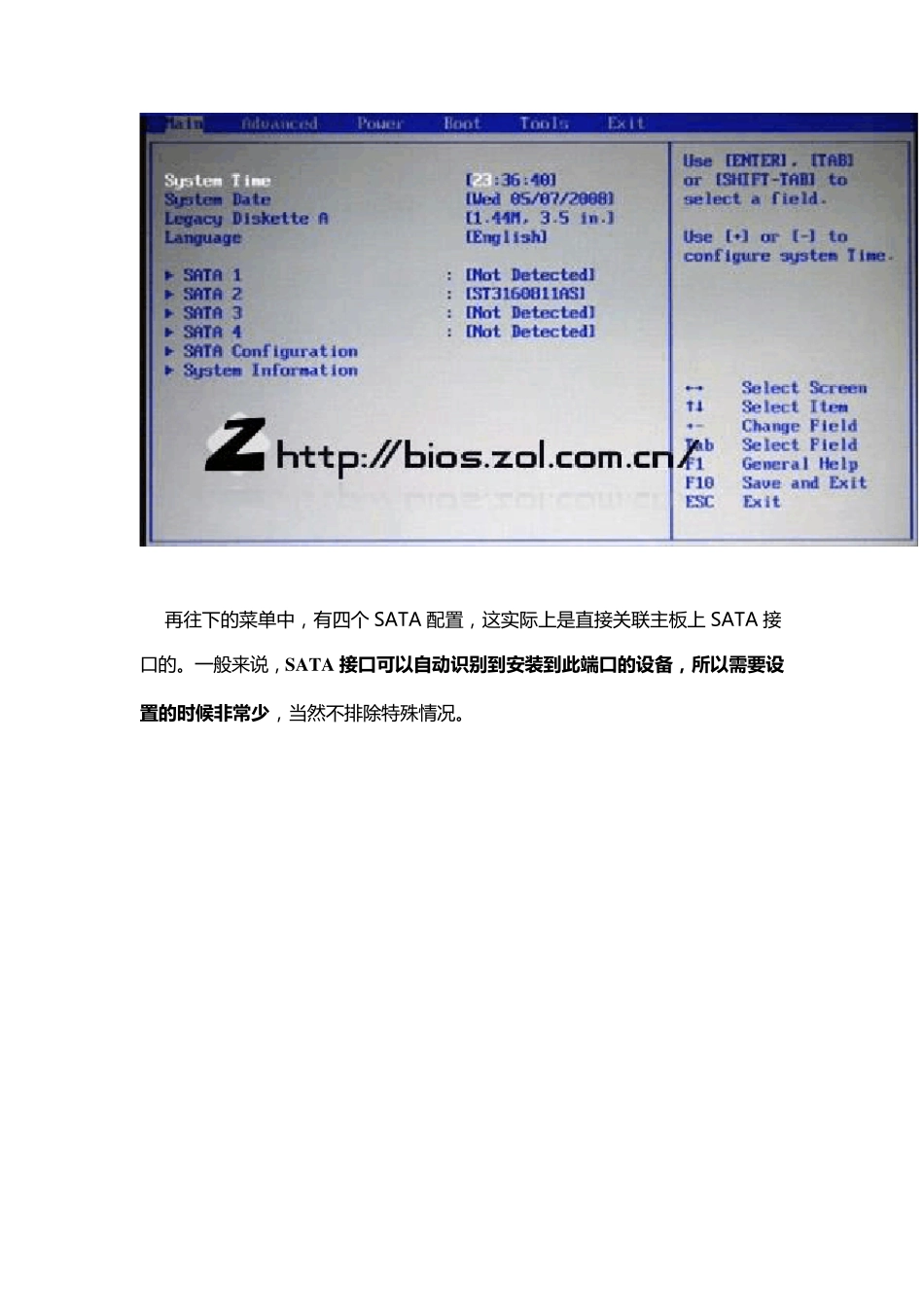 手把手教你14中常见主板bios设置(图文并茂)_第2页