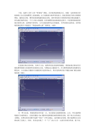 手把手教你CATIA绘制模型飞机