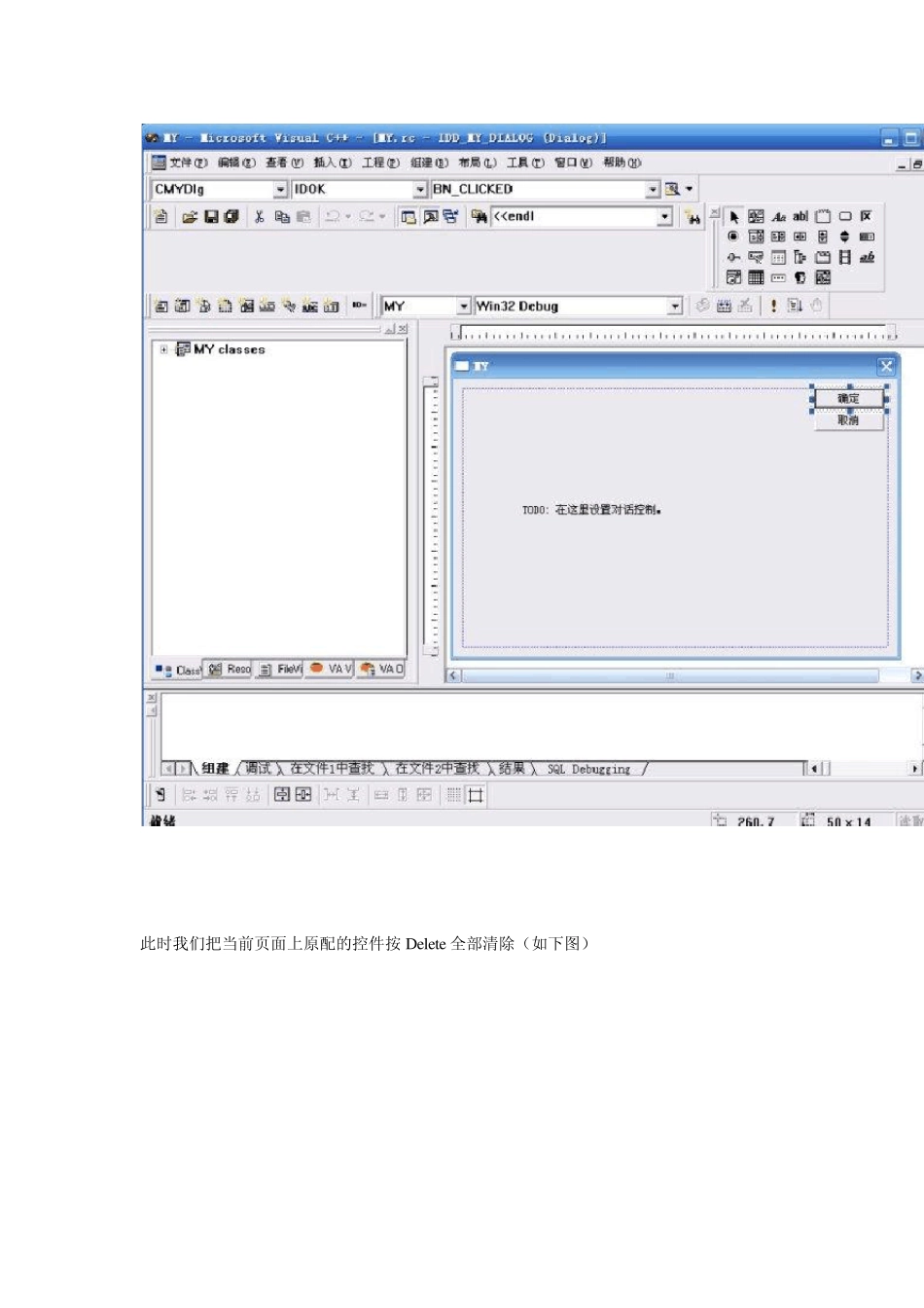 手把手教你MFC编程计算器_第2页