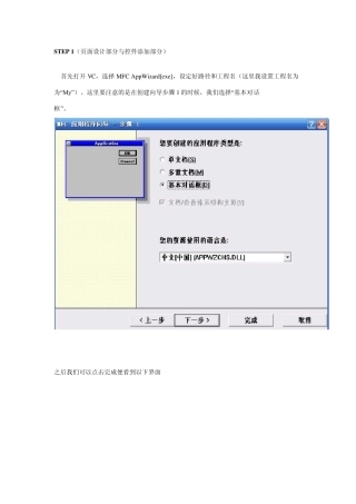 手把手教你MFC编程计算器
