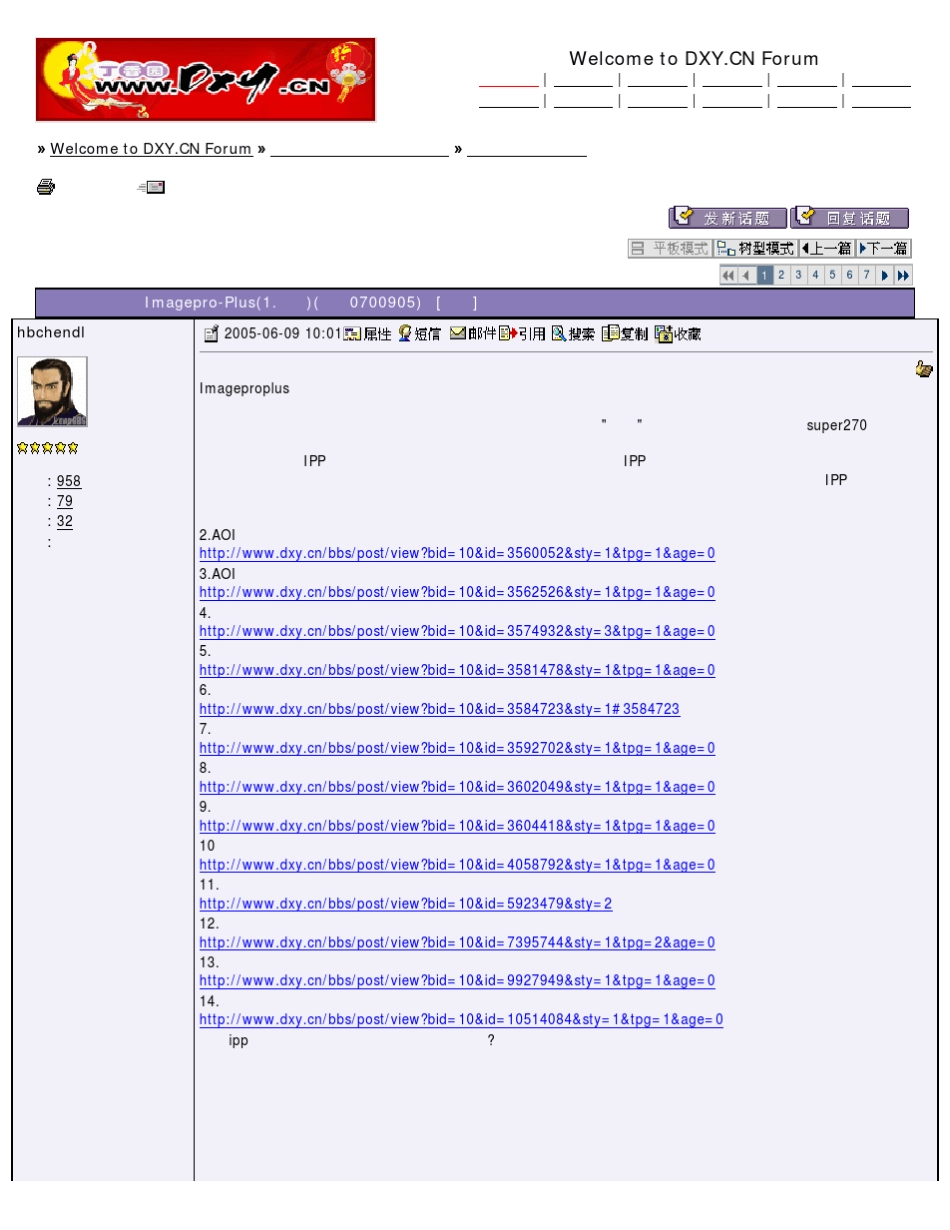 手把手教你使用ImageproPlus_第1页