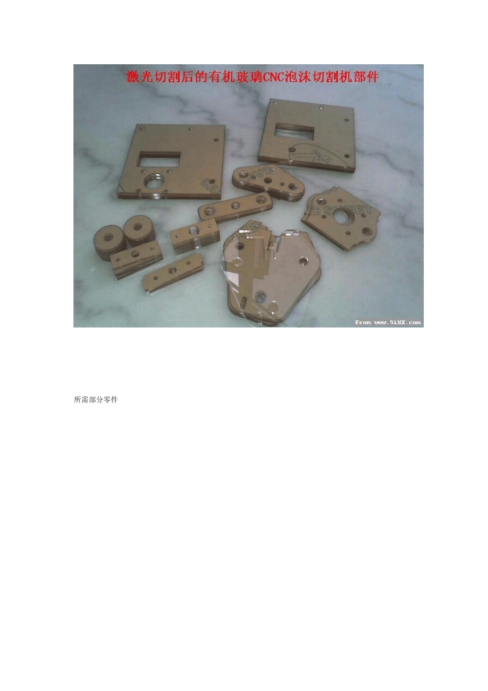 手把手教你做CNC泡沫切割机_第2页