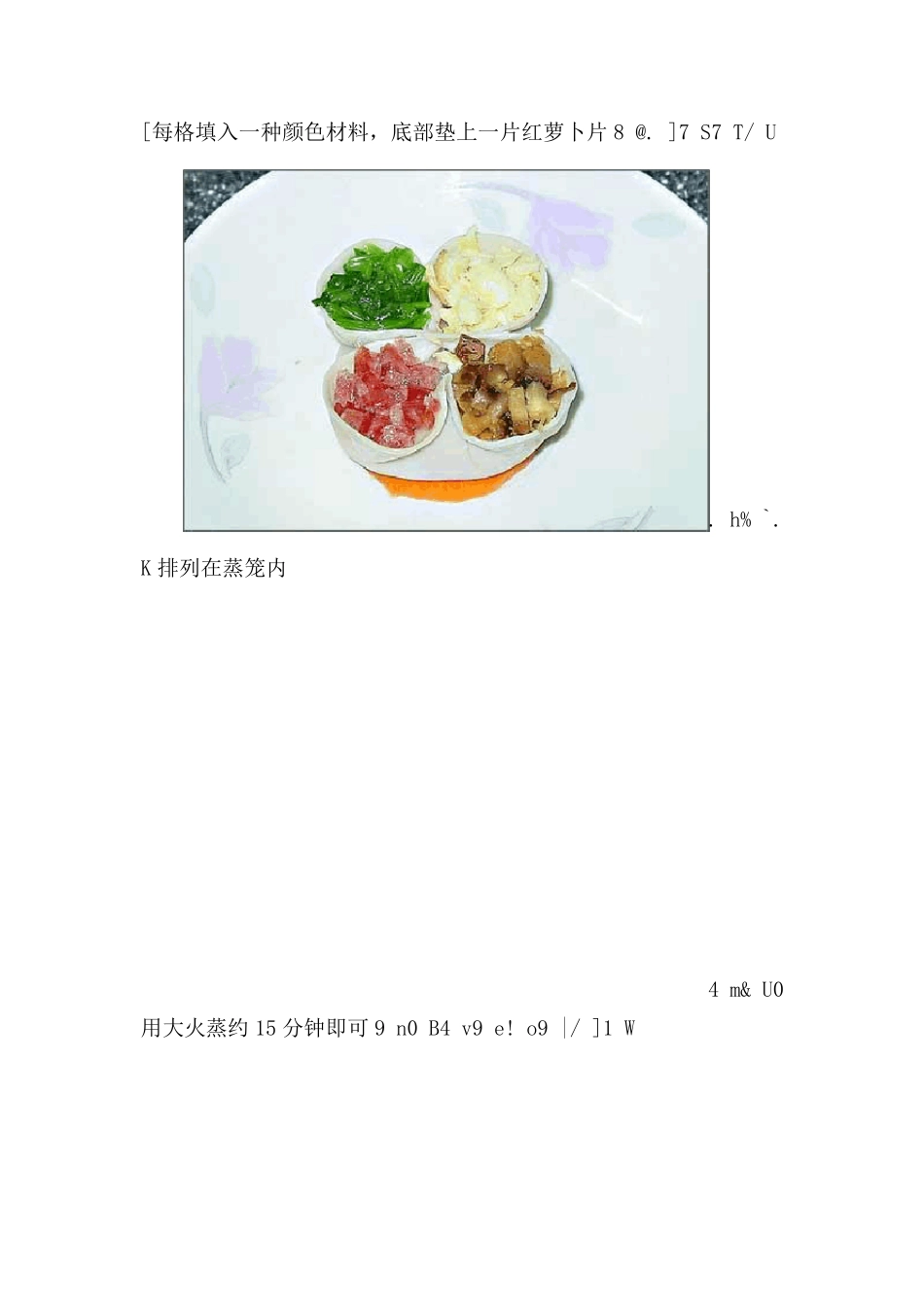 手把手教你做美食[图文并茂]_第2页