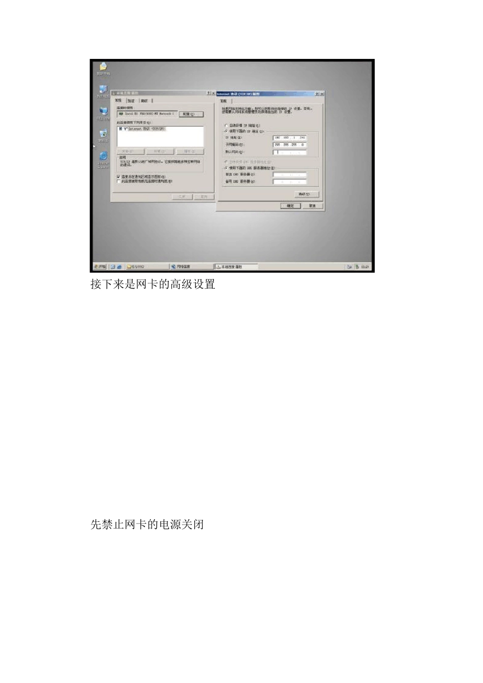 手把手教你做锐起无盘_第3页
