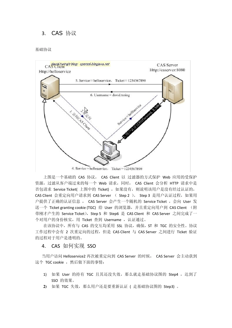 手把手教你利用CAS实现单点登录_第2页