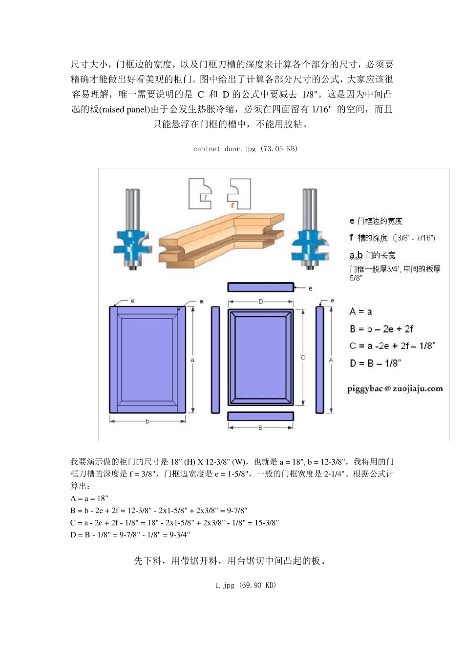 手把手教你制作：美式实木橱柜门(piggybac木工房)_第2页