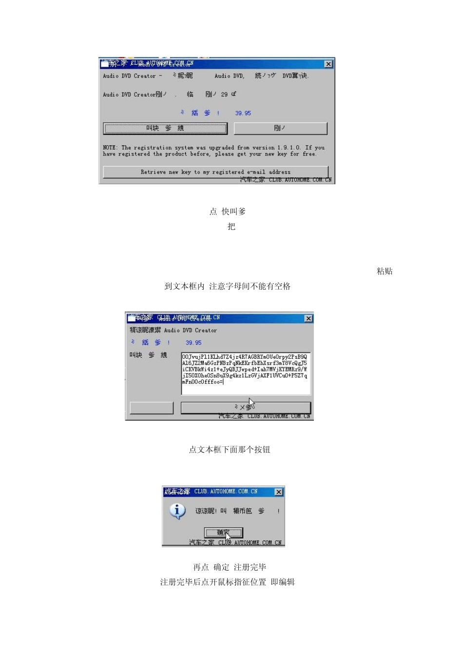 手把手教你刻录DVD音乐碟_第2页