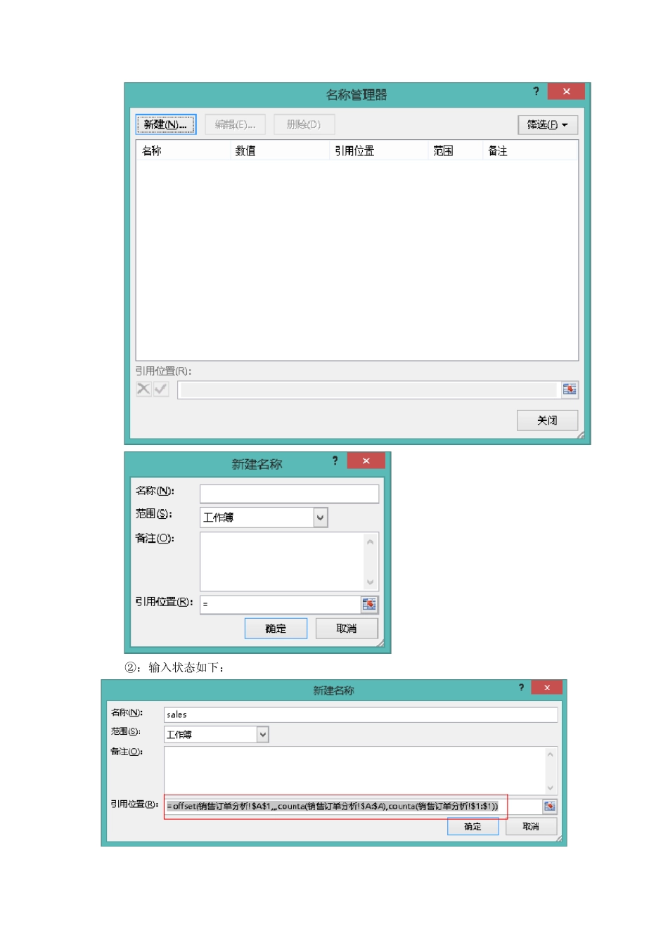 手把手教你动态数据透视表_第3页