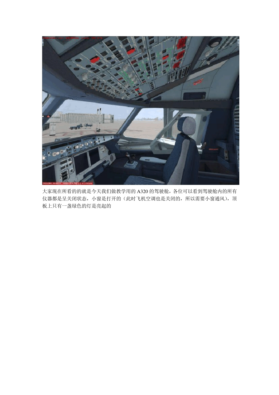 手把手教你启动空客A320_第2页