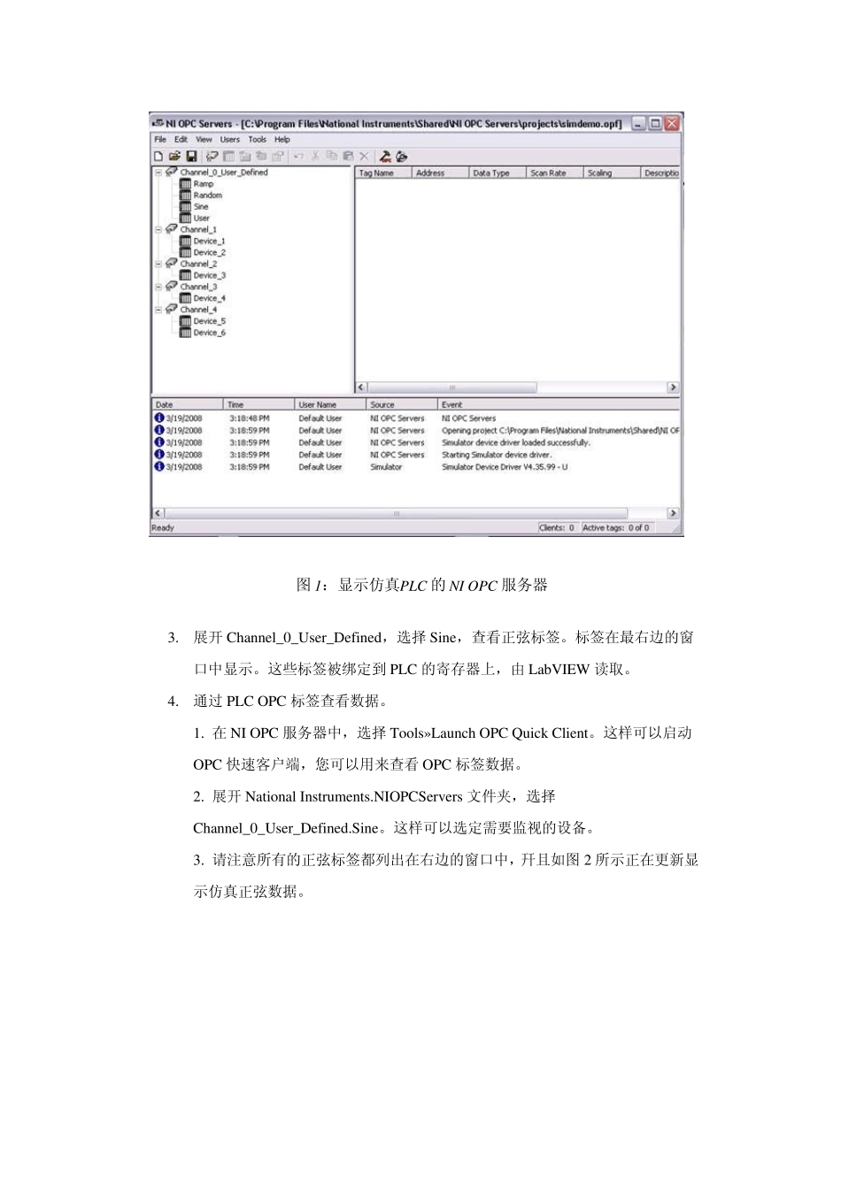 手把手教你在LabVIEW下使用OPC_第2页