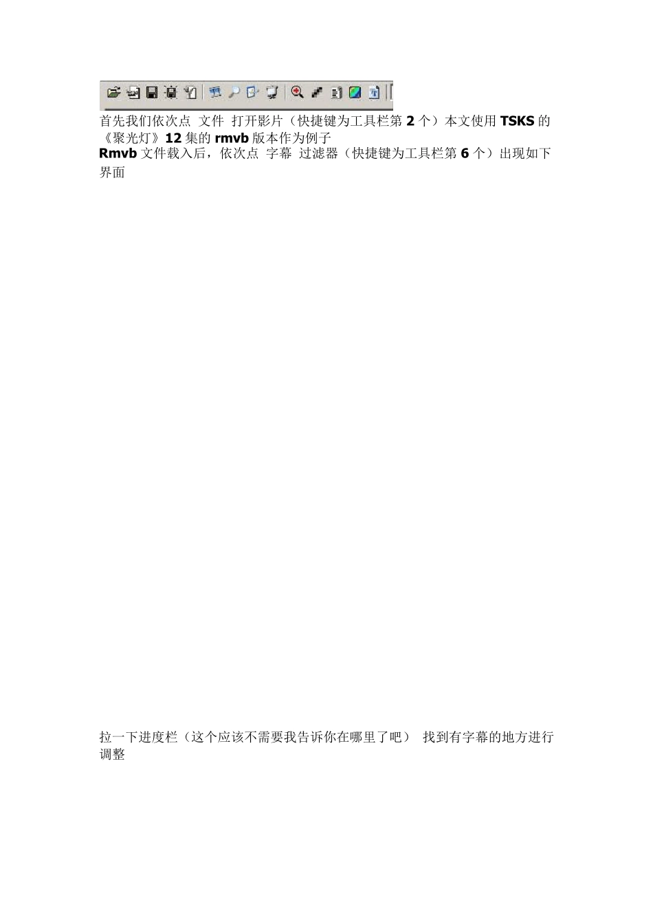 手把手教你如何从RMVB视频中提取出外挂字幕文件_第2页