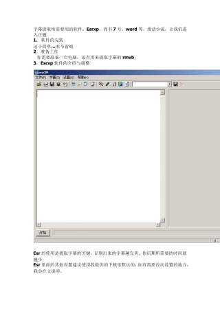 手把手教你如何从RMVB视频中提取出外挂字幕文件
