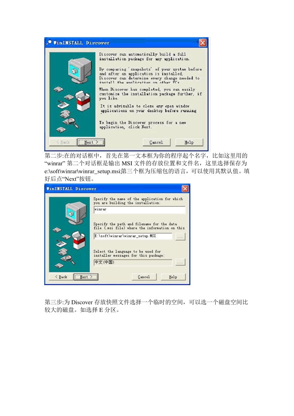 手把手教你如何制作MSI安装包[有图]_第2页