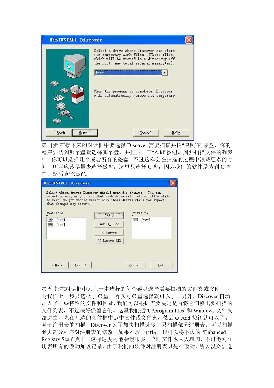 手把手教你如何制作MSI安装包[有图]_第3页