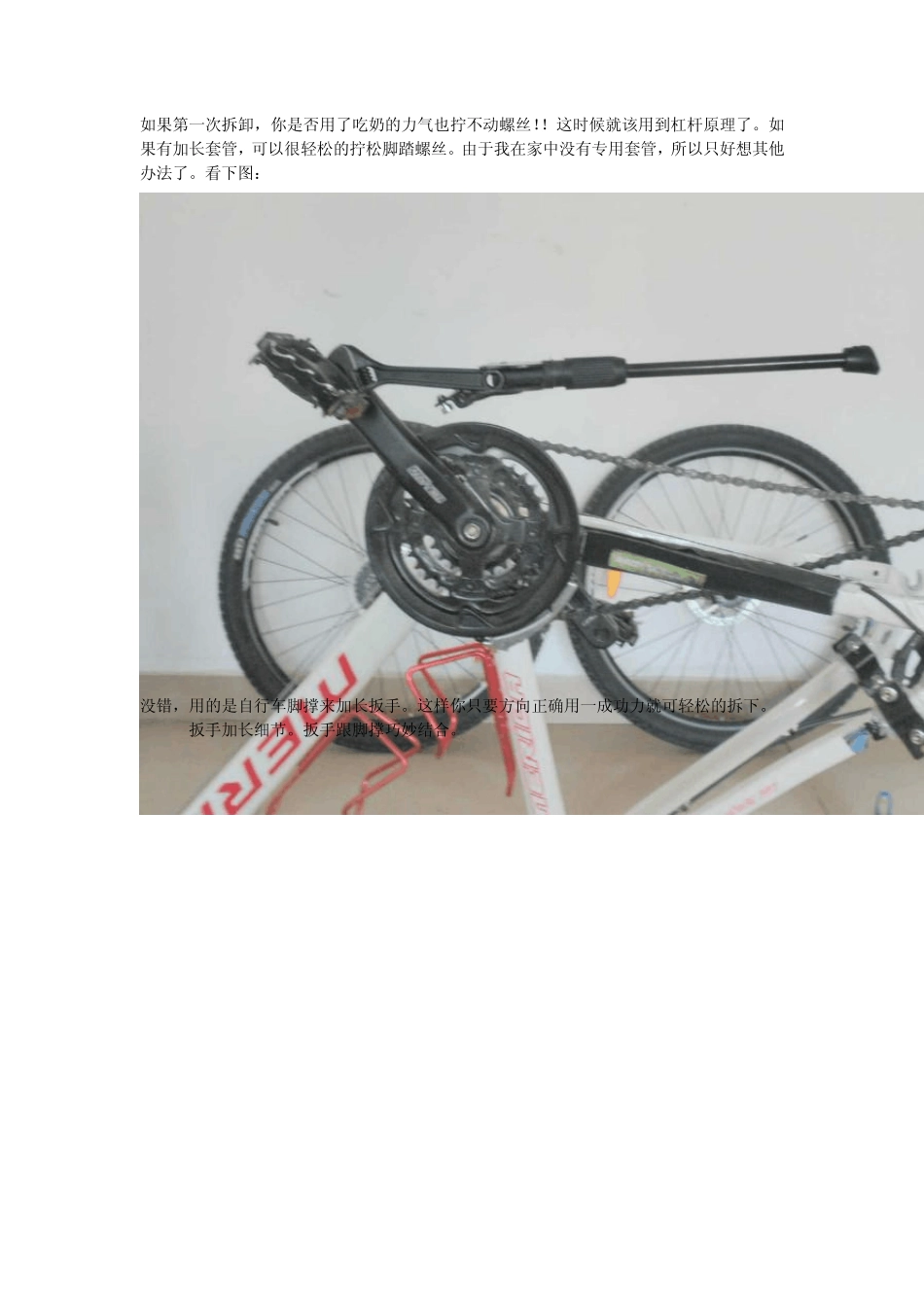 手把手教你如何拆卸打包自行车_第3页