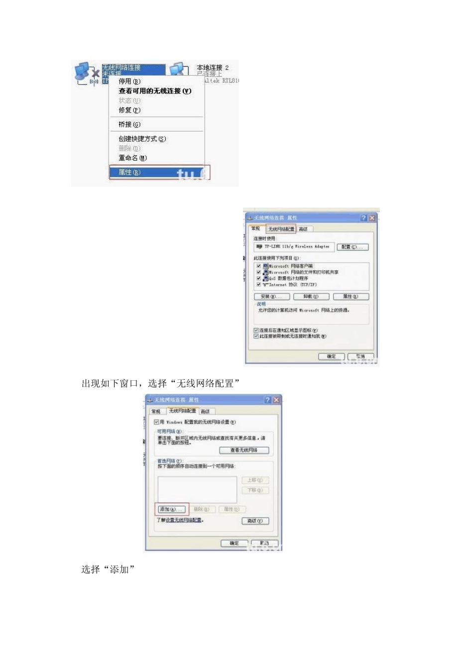 手把手教你如何用手机连接电脑上网(图文详解)_第2页