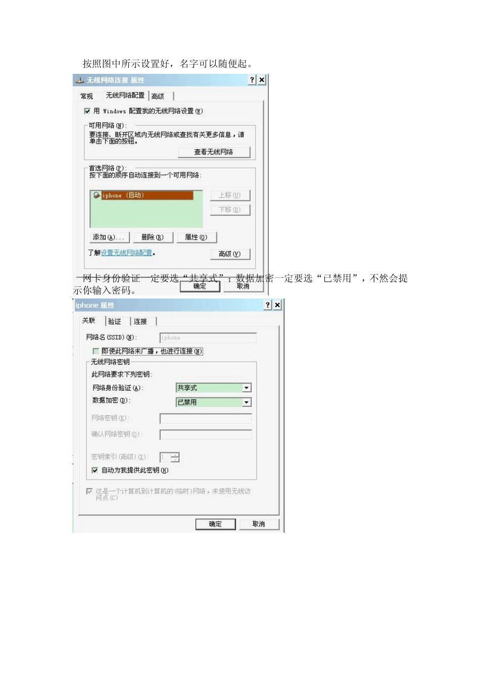 手把手教你如何用手机连接电脑上网(图文详解)_第3页