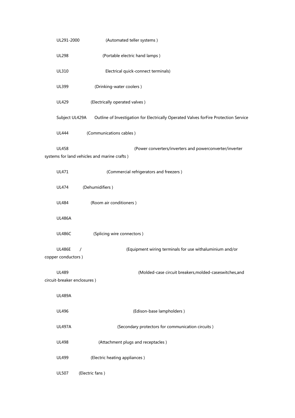 手把手教你如何申请UL认证_第2页