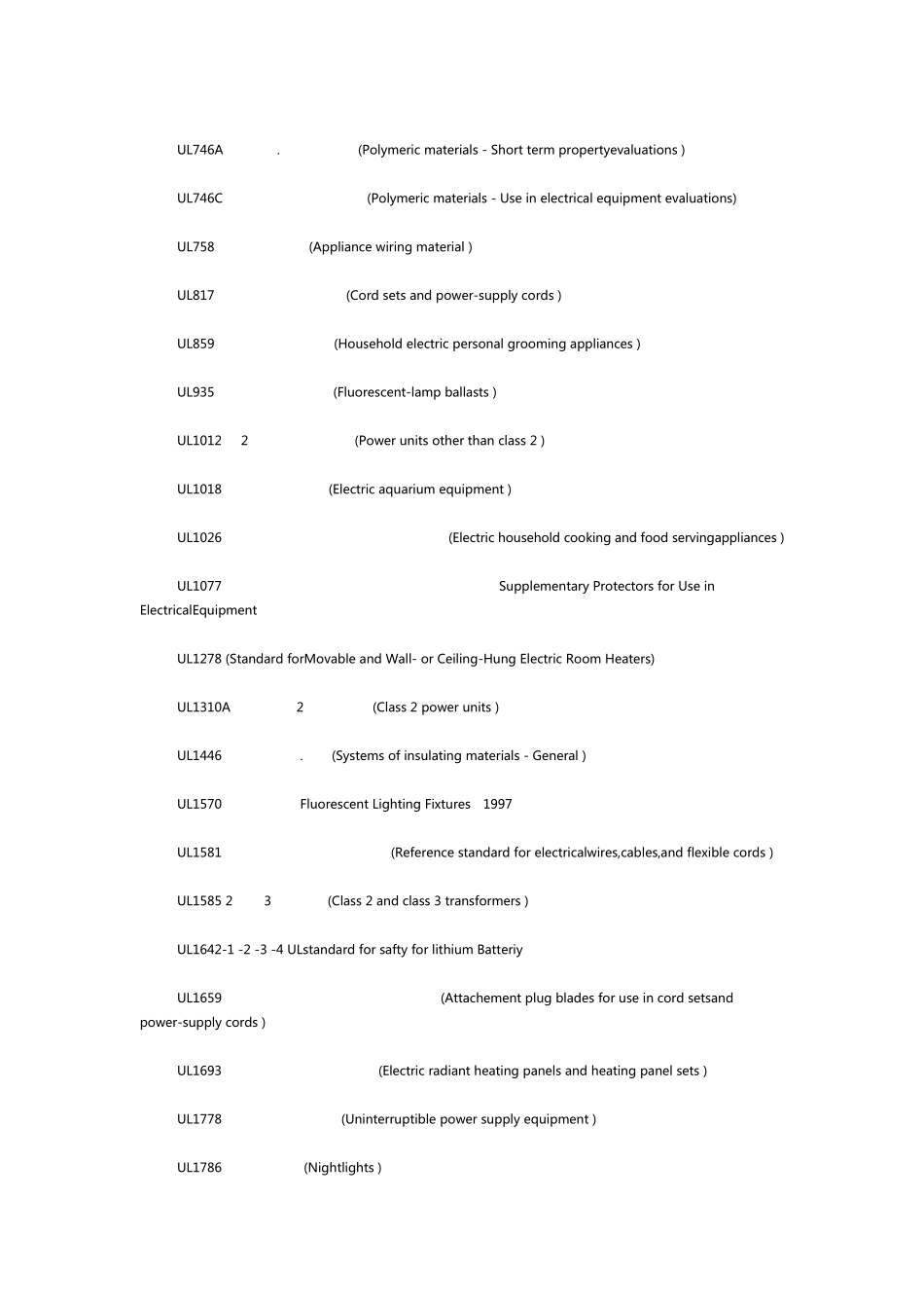 手把手教你如何申请UL认证_第3页