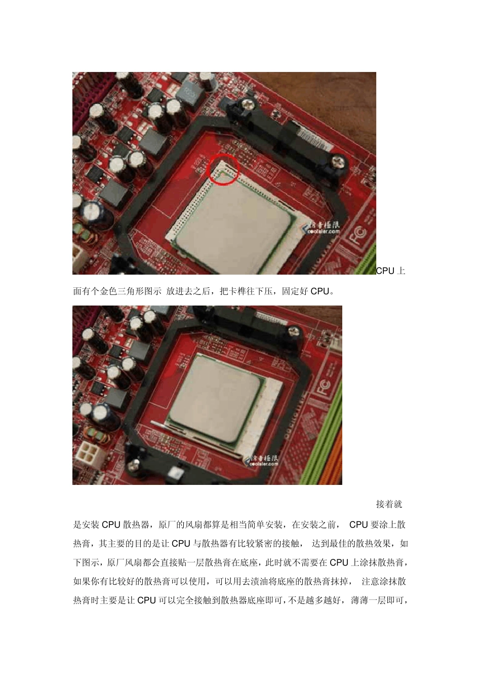 手把手教你如何装电脑主板USB管脚接口大全_第2页